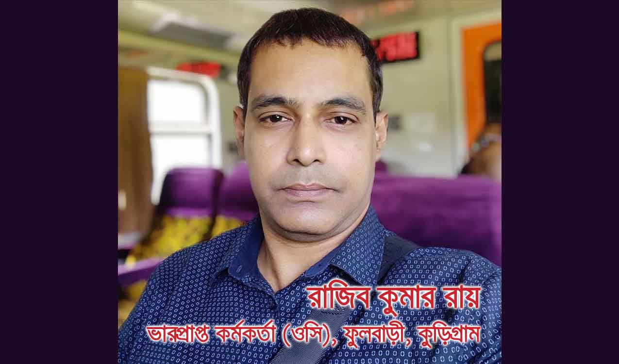 ফুলবাড়ি থানার ওসি রাজিব কুমার রায় করোনা পজিটিভ!