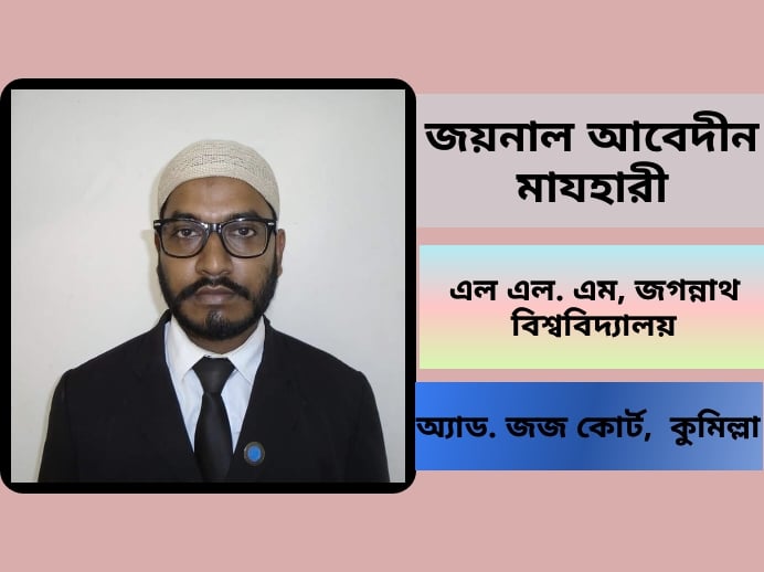 বিচার প্রার্থী ন্যায় বিচার থেকে বঞ্চিত? কারন ও প্রতিকার