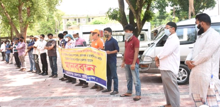 মেহেরপুর প্রতিদিনের সম্পাদক, প্রকাশকসহ তিন জনের বিরুদ্ধে মামলার প্রতিবাদে মানববন্ধন ‌