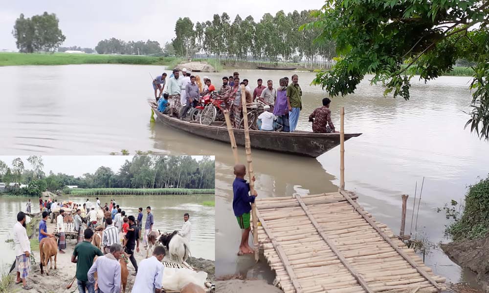 ব্রীজের অভাবে রাজিবপুর চরাঞ্চলীয়দের চরম দুর্ভোগ