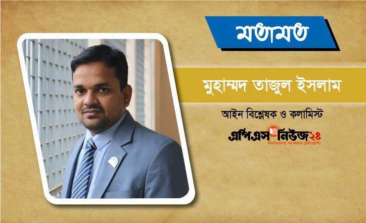 ভার্চুয়ালে মাদক ও চোরা কারবারি প্রতিরোধে আইনী প্রতিকার আছে কি