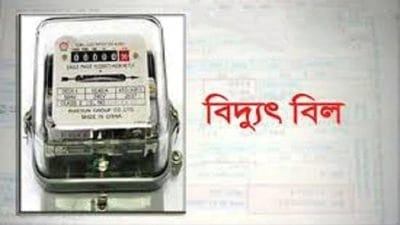 ঝিনাইদহে জেলা জুড়ে ভুতুড়ে বিদ্যুৎ বিলে অতিষ্ঠ গ্রাহকেরা