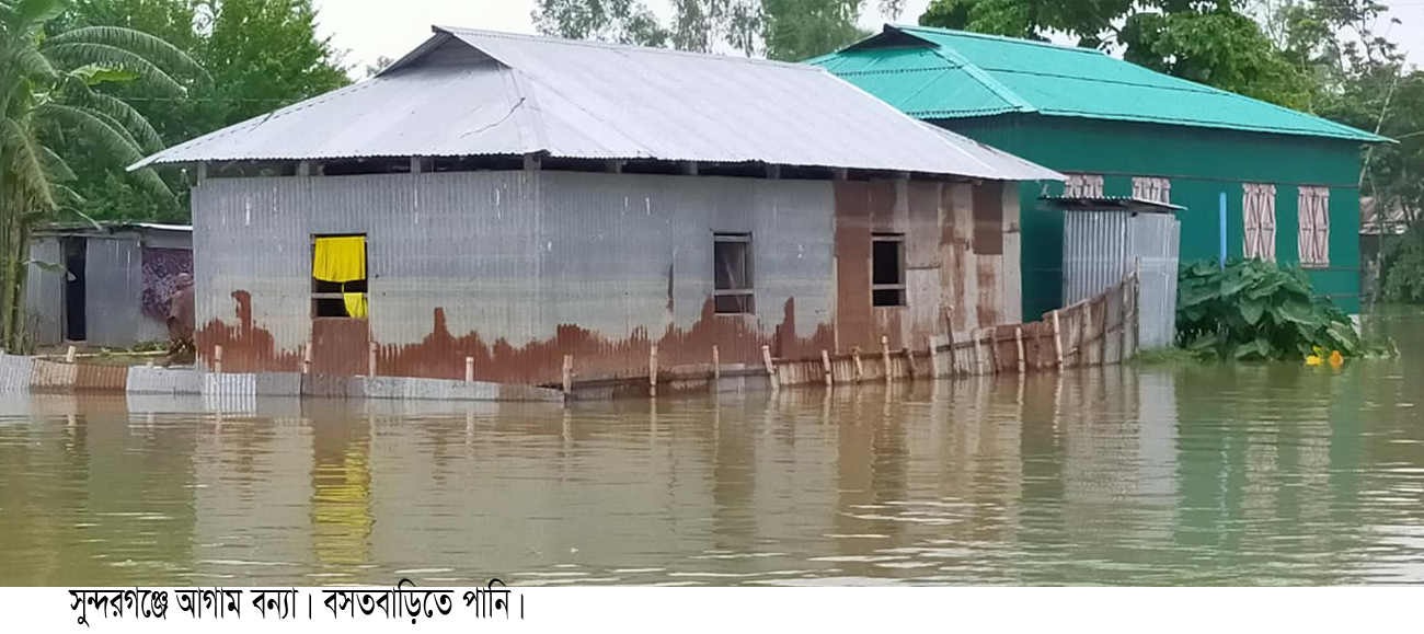 সুন্দরগঞ্জে তিস্তায় আগাম বন্যা ১০ হাজার পরিবার পানিবন্দী