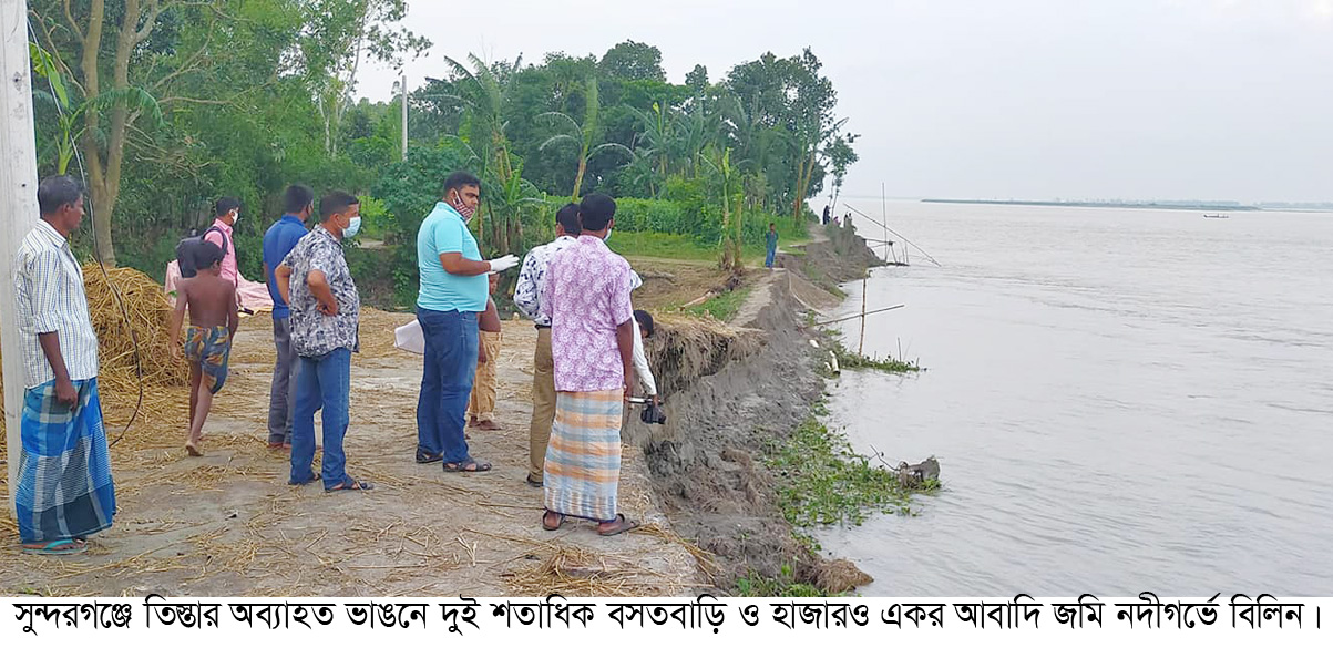 সুন্দরগঞ্জে তিস্তা ভাঙনে দিশেহারা চরবাসি