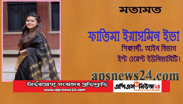 মেন্ডেলার আন্দোলন ও আমাদের মানসিকতা।