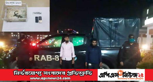 বরিশাল র‌্যাবের অভিযানে বন্যপ্রাণী ‘তক্ষক’সহ ২ পাচারকারী গ্রেপ্তার