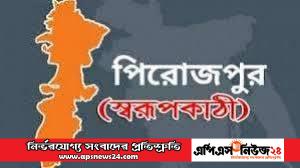 স্বরূপকাঠীতে কর্তৃপক্ষের অবহেলায় ফেরত গেছে গরীবের ত্রাণের টাকা