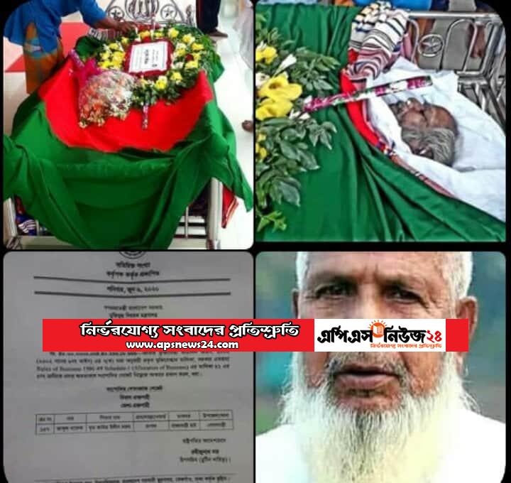 বীরবিক্রম আব্দুল খালেক’র রাষ্ট্রীয় মর্যাদায় দাফন সম্পন্ন