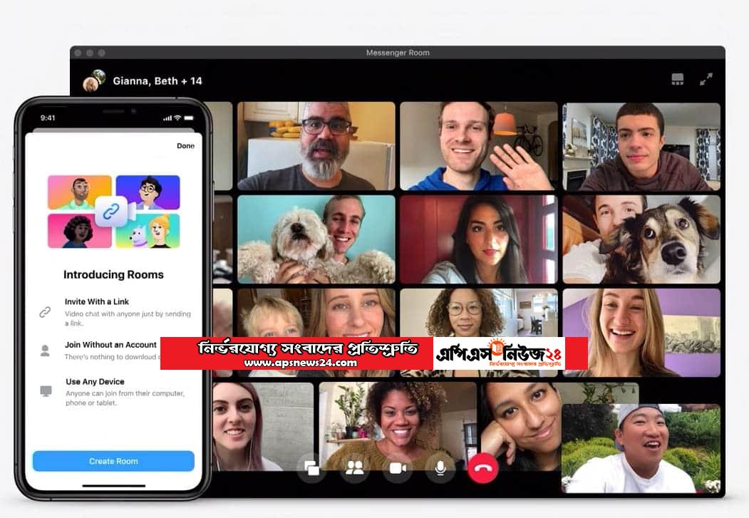 ফেসবুকের নতুন ফিচার “ফেসবুক রুম” কি কেন কিভাবে?