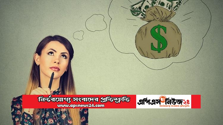 চাকরিতে কত বেতন চান, কী উত্তর দেবেন?