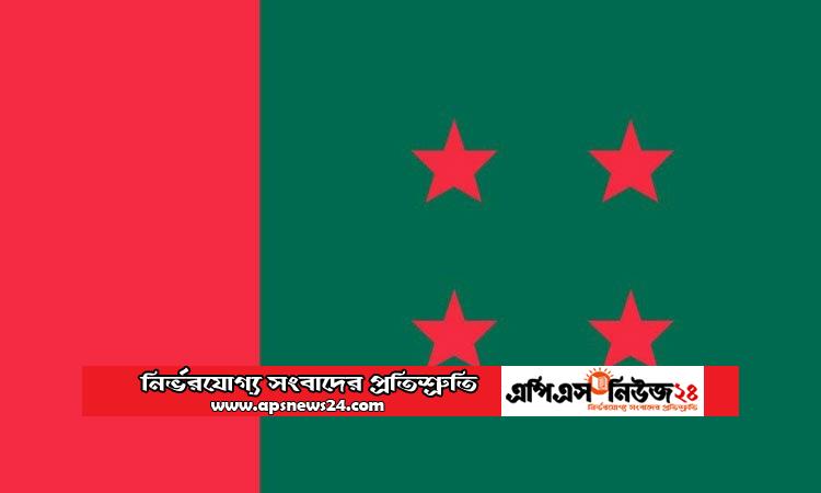 পাঁচটি শূন্য আসনে আওয়ামী লীগের মনোনয়ন ফরম বিক্রি শুরু সোমবার