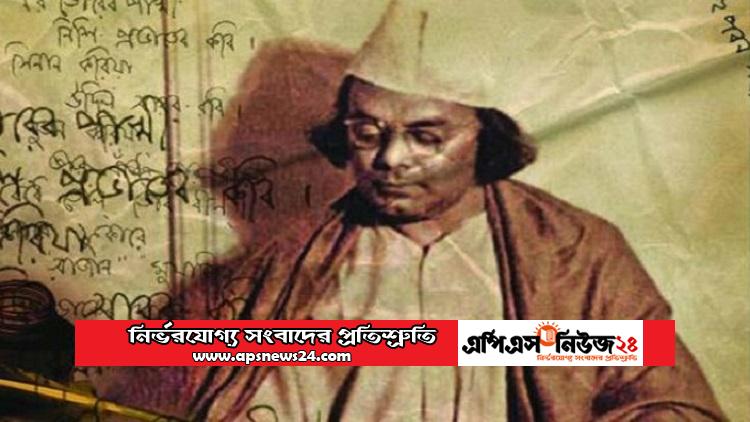 বিদ্রোহী কবির ৪৪তম মৃত্যুবার্ষিকী আজ