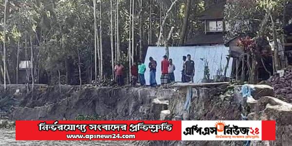 পায়রা নদীর ভাঙনে পাল্টে যাচ্ছে আমতলীর মানচিত্র