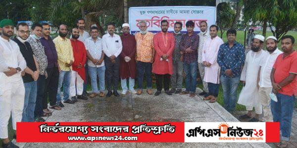 বরিশাল প্রকাশক ও সম্পাদক পরিষদ’র প্রথম সভা অনুষ্ঠিত