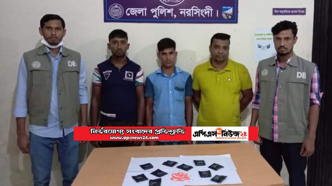 নরসিংদীতে বিপুল ইয়াবাসহ তিন মাদক ব্যবসায়ী গ্রেপ্তার