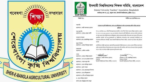 শেকৃবিতে রেজিস্ট্রারকে ‘রুটিন ভিসি’র দায়িত্ব প্রদান স্বায়ত্ত্বশাসন পরিপন্থী’