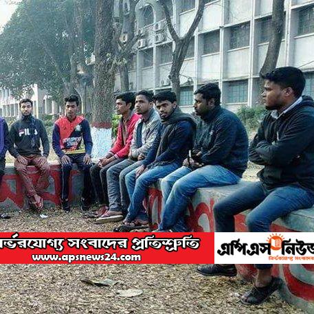 শিক্ষা দিবস উপলক্ষে ইবি ছাত্র মৈত্রী’র আলোচনা সভা