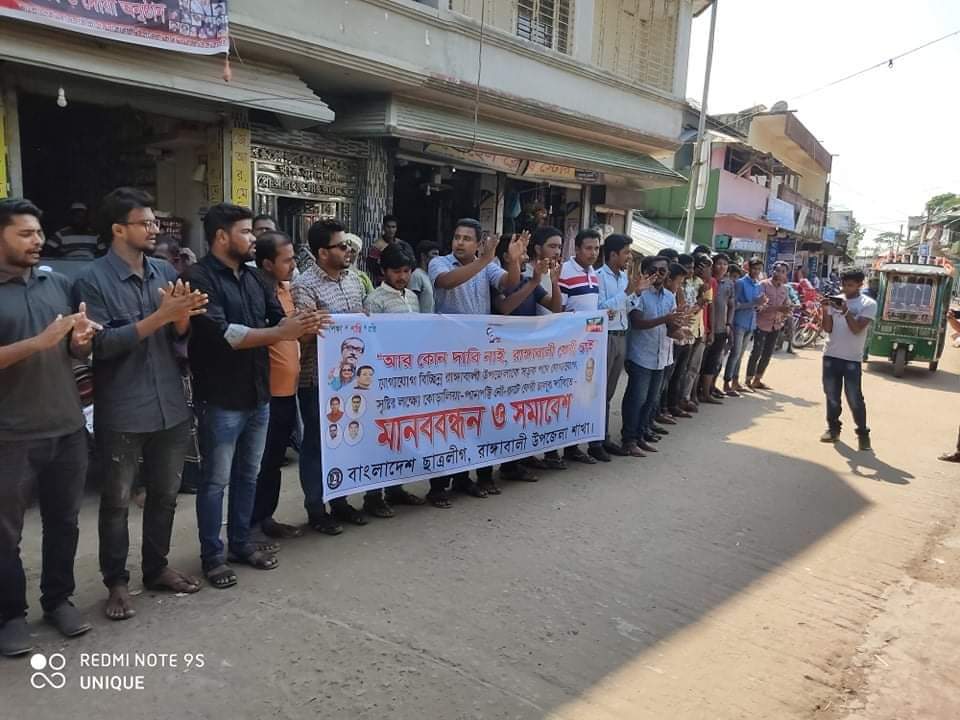 আর কোন দাবি নাই, রাঙ্গাবালী ফেরি চাই : রাঙ্গাবালী ছাত্রলীগ