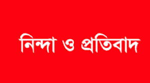 জুম্মন সিদ্দিকীর বিনা পরীক্ষায় বার সনদে আইনজীবী সনদ অধিকার আন্দোলন’র নিন্দা।