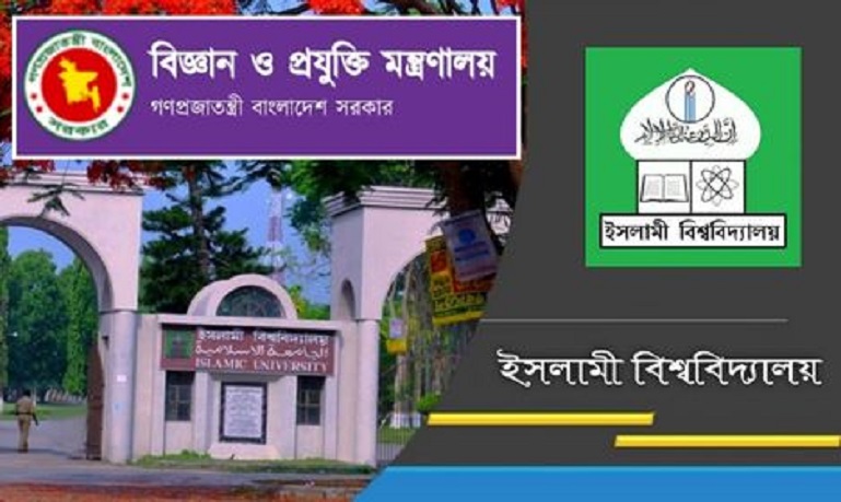 ইবির ২৬ শিক্ষক ‘বিজ্ঞান ও প্রযুক্তি’ বিশেষ ফেলোশিপে মনোনিত