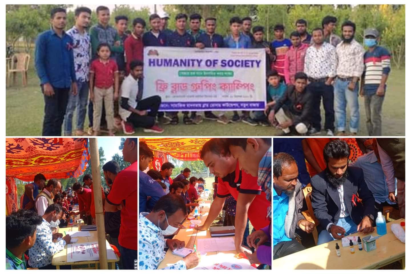 পঞ্চগড়ে ‘হিউম্যানিটি অব সোসাইটি’র ফ্রি ব্লাড গ্রুপিং ক্যাম্পেইন