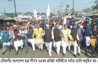 গৌরনদীতে ছাত্রলীগের প্রতিষ্ঠা বার্ষিকী পালিত