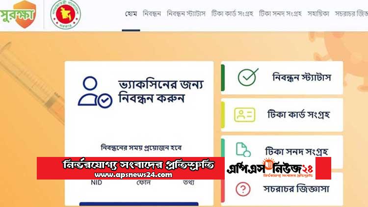 ৪ ফেব্রুয়ারির মধ্যে গুগল প্লে স্টোরে সুরক্ষা অ্যাপ