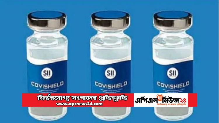 ভারত থেকে বৃহস্পতিবার টিকা আসবে