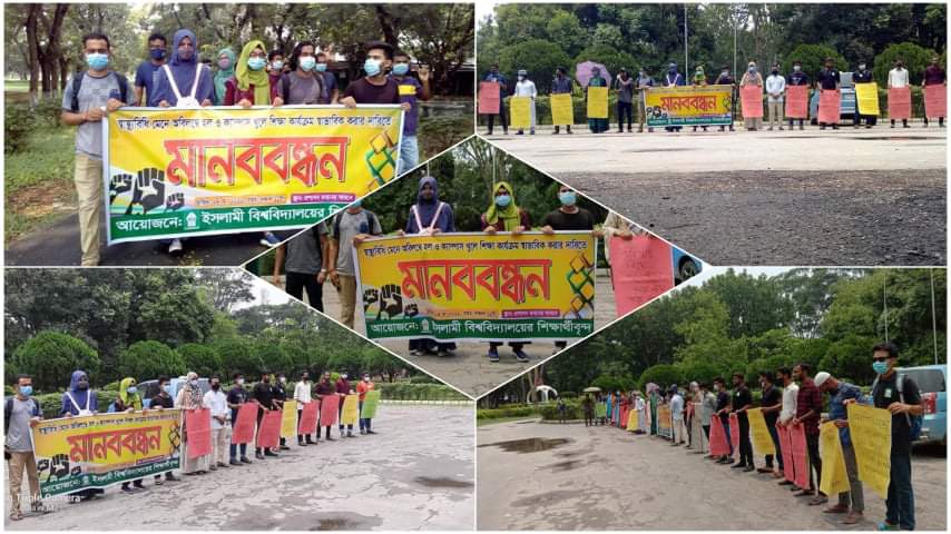 হল-ক্যাম্পাস খোলাসহ ৩ দফা দাবি ইবি শিক্ষার্থীদের