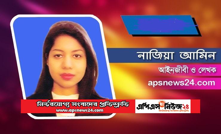 The World Environment Day and the Environmental Legislation in Bangladesh