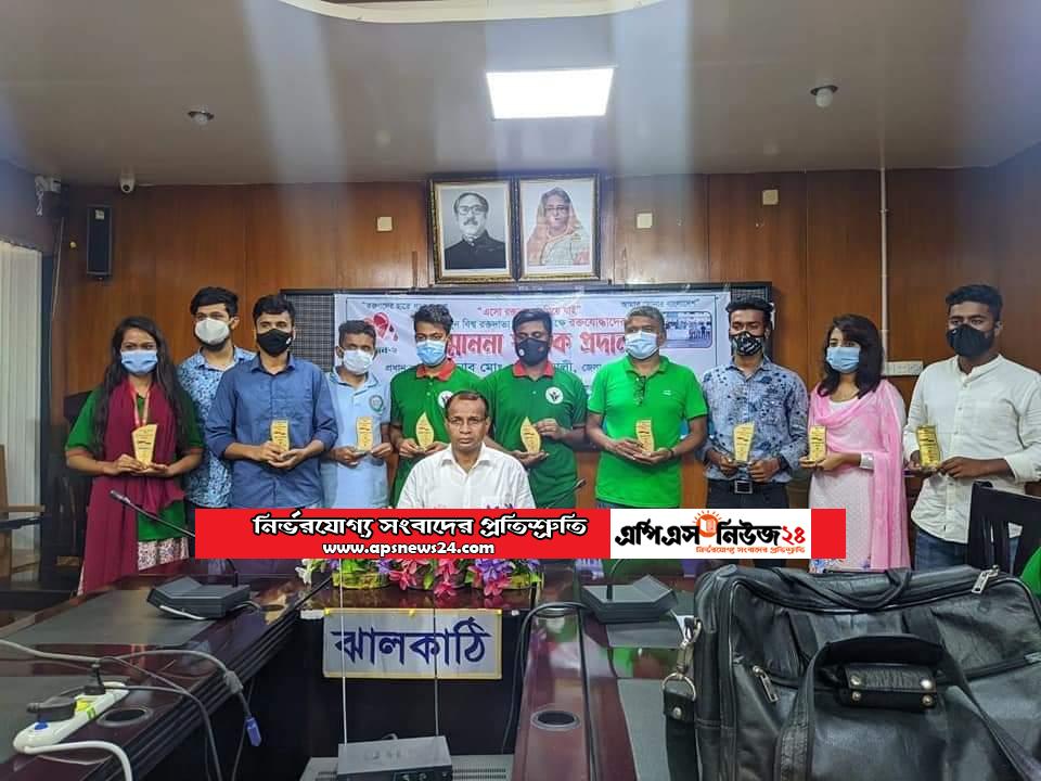 ইয়াস ব্লাড ব্যাংকের আয়োজনে রক্তযোদ্ধাদের সম্মাননা স্মারক প্রদান