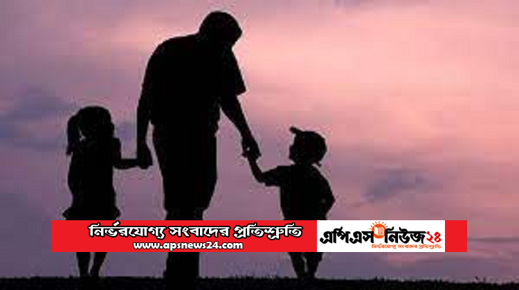 ছোট গল্পঃ বাবা তোমাকে বলা হলো না।