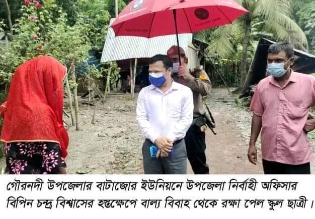 গৌরনদী ইউএনও’র হস্তক্ষেপে বাল্য বিয়ে বন্ধ করে শাস্তি প্রদান