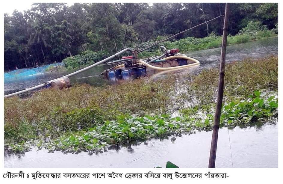 মুক্তিযোদ্ধার বসতঘরের পাশে অবৈধ ড্রেজার বসিয়ে বালু উত্তোলনের পাঁয়তারা