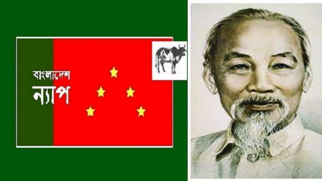 ‘হো চি মিন’ নিপীড়িত মানুষের সংগ্রামের প্রেরণা : মোস্তফা