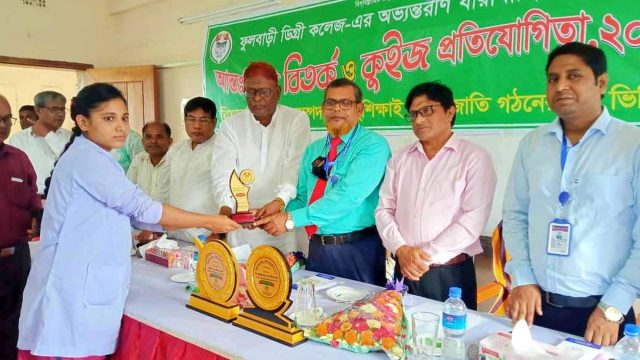 ফুলবাড়ী ডিগ্রী কলেজে আন্ত:বিভাগ বিতর্ক ও কুইজ প্রতিযোগিতা অনুষ্ঠিত