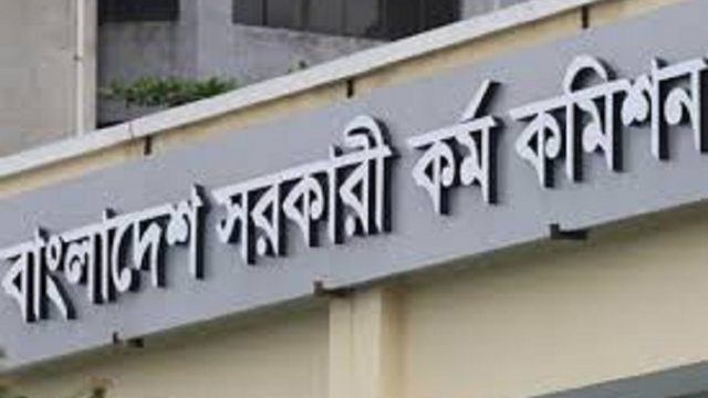 চাকরি ছাড়লেন বাংলাদেশ ব্যাংকের ৫৭ কর্মকর্তা